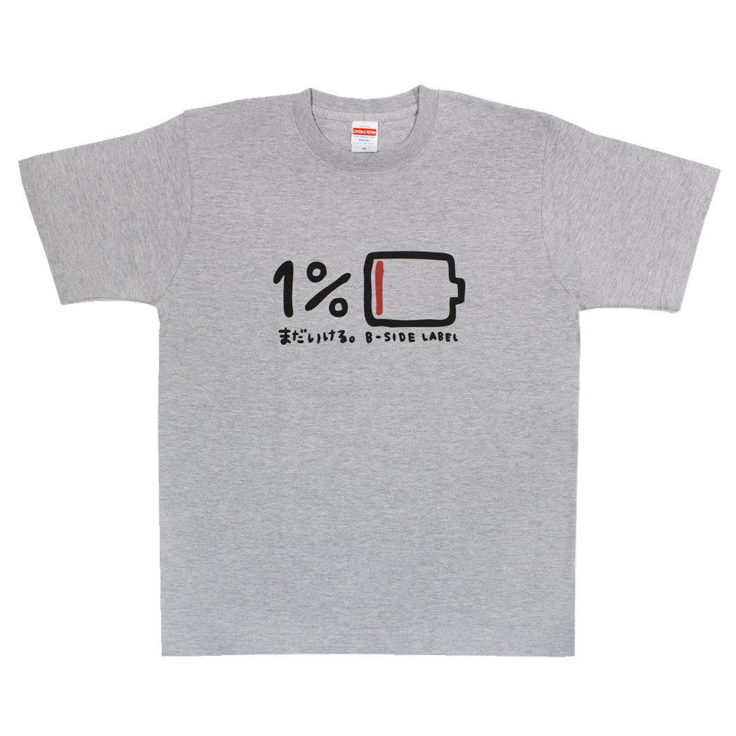 1%充電(グレー)/Tシャツ – B-SIDE LABEL