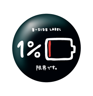 1%充電/小缶バッジ