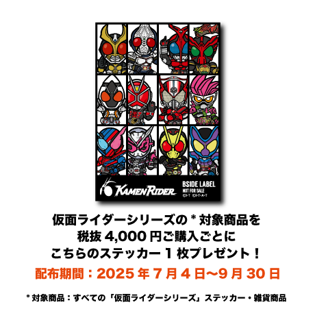 (仮面ライダーシリーズ)仮面ライダー龍騎「しゃあっ!」