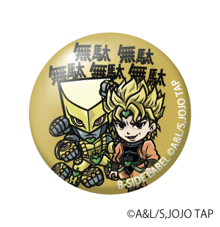 (ジョジョの奇妙な冒険)DIO「無駄無駄無駄無駄無駄」/小缶バッジ