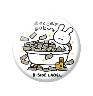 真顔はやくこれに/小缶バッジ