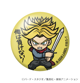 (ドラゴンボール超)SSトランクス「俺は負けない!」/小缶バッジ