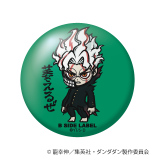 (ダンダダン)オカルン(変身)「萎えるぜ」/小缶バッジ