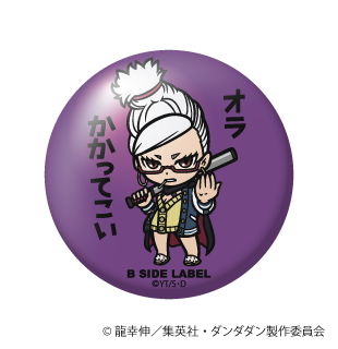 (ダンダダン)星子「オラかかってこい」/小缶バッジ