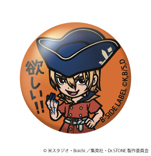 (Dr.STONE)七海龍水「欲しい!!」/小缶バッジ