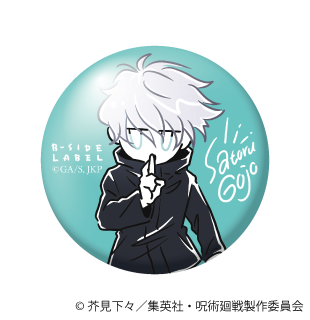 (呪術廻戦)デフォ 五条 悟/小缶バッジ