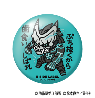 (怪獣8号)怪獣8号「ぶち抜くから」/小缶バッジ