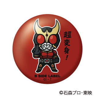 (仮面ライダーシリーズ)仮面ライダークウガ「超変身!」/小缶バッジ