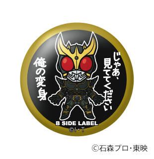 (仮面ライダーシリーズ)仮面ライダークウガ アルティメットフォーム「じゃあ、見ててください 俺の変身」/小缶バッジ