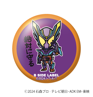 (仮面ライダーシリーズ)仮面ライダーガヴ マスターモード「絶対に守る」/小缶バッジ