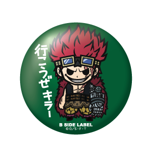 (ワンピース)キッド「行こうぜキラー」/小缶バッジ