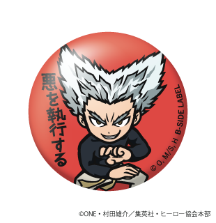 (ワンパンマン)ガロウ「悪を執行する」/小缶バッジ