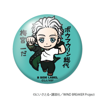 (WIND BREAKER)梅宮一「ボウフウリン総代梅宮⼀だ」/小缶バッジ