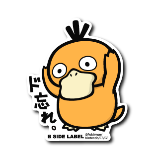 (ポケモン)コダック「ド忘れ」