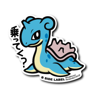 (ポケモン)ラプラス「乗ってく?」