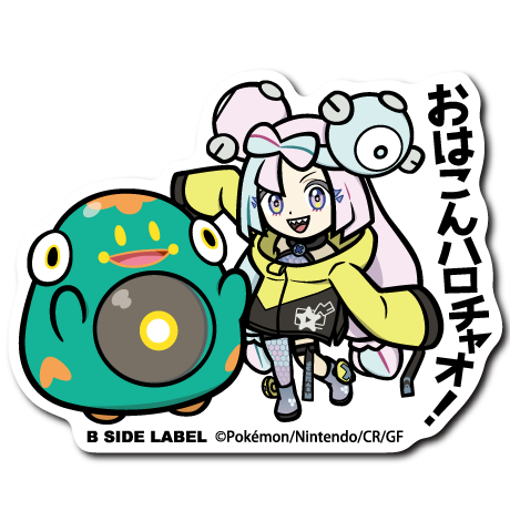 (ポケモン)ナンジャモ&ハラバリー「おはこんハロチャオ!」