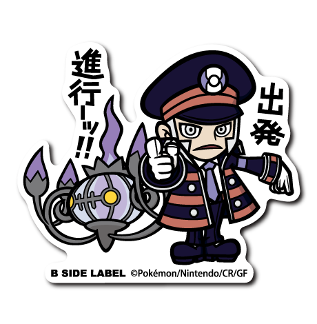 (ポケモン)ノボリ&シャンデラ「出発進行ーッ!!」