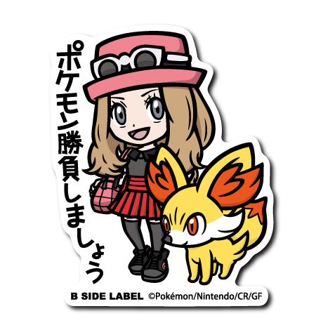 (ポケモン)セレナ&フォッコ「ポケモン勝負しましょう」