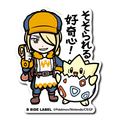 (ポケモン)ウォロ&トゲピー「そそられる好奇心!」
