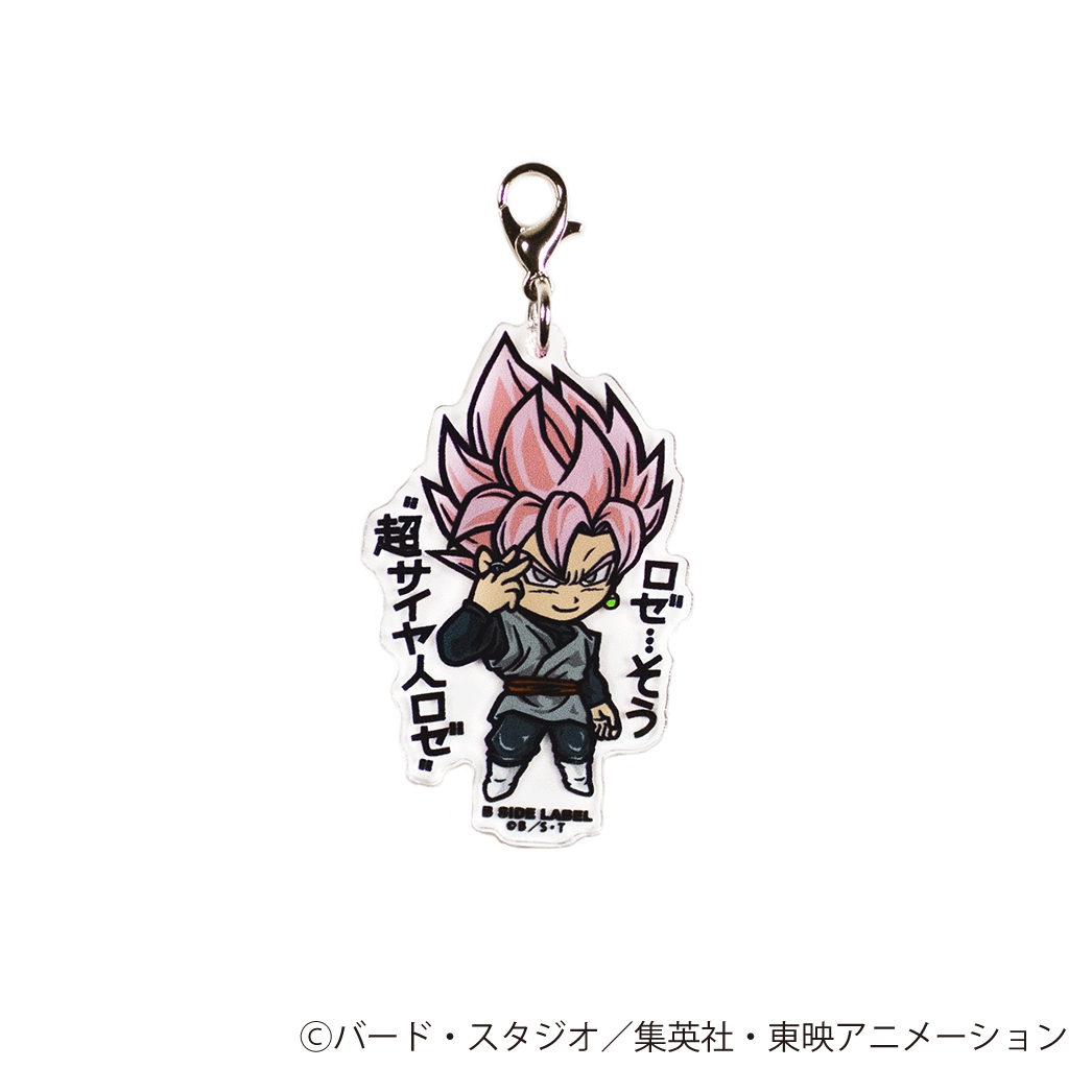 (ドラゴンボール超)SS Rosé ゴクウブラック「ロゼ…そう "超サイヤ人ロゼ"」/チャーム