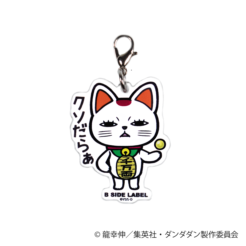 (ダンダダン)ターボババア(招き猫)「クソだらあ」/チャーム