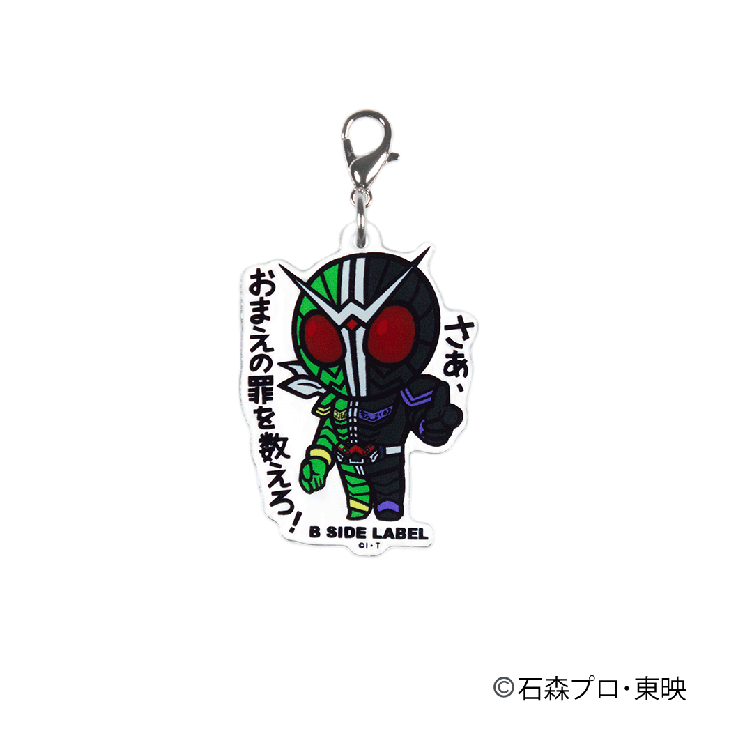(仮面ライダーシリーズ)仮面ライダーW「さぁ、おまえの罪を数えろ!」/チャーム