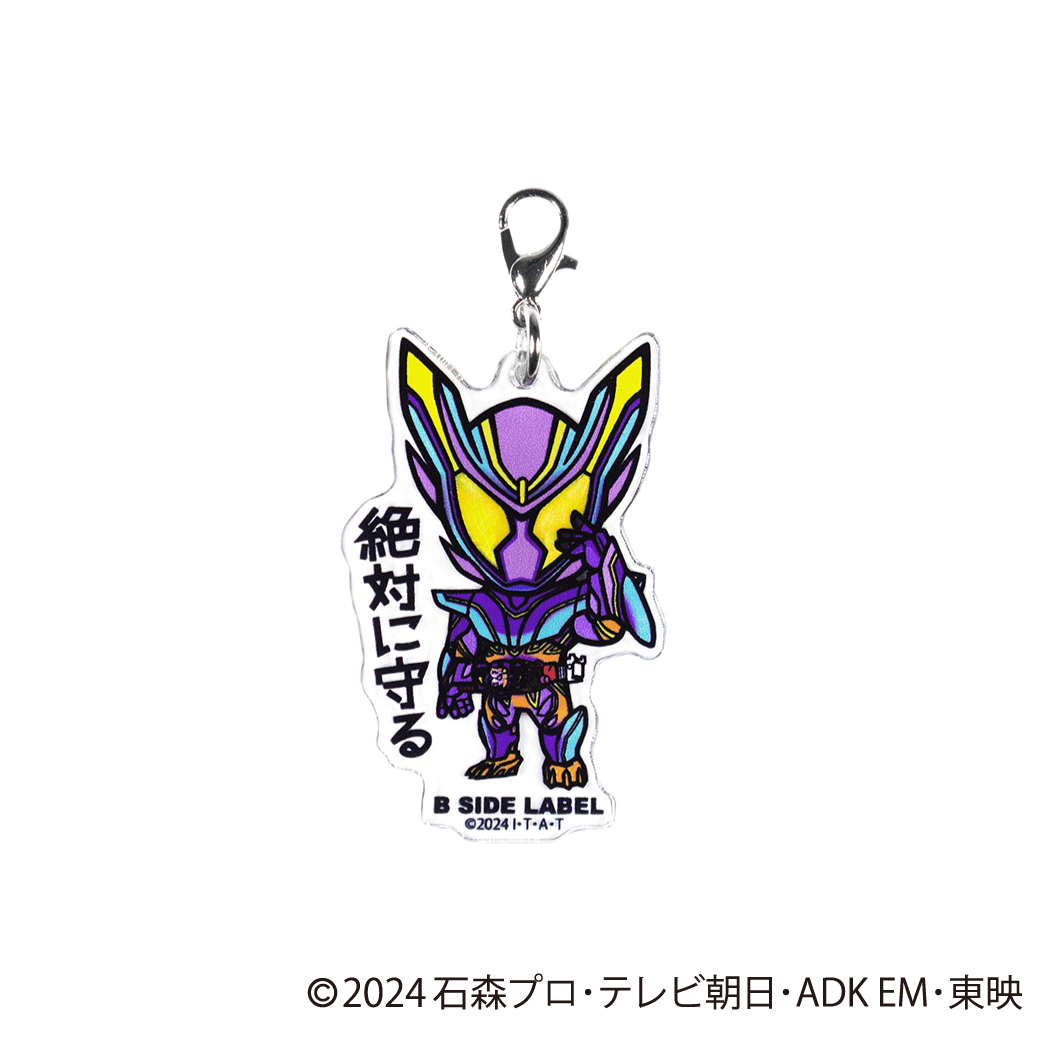 (仮面ライダーシリーズ)仮面ライダーガヴ マスターモード「絶対に守る」/チャーム