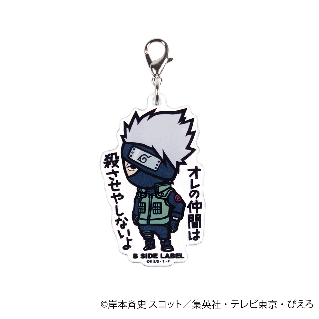 (NARUTO)はたけカカシ「オレの仲間は殺させやしないよ」/チャーム