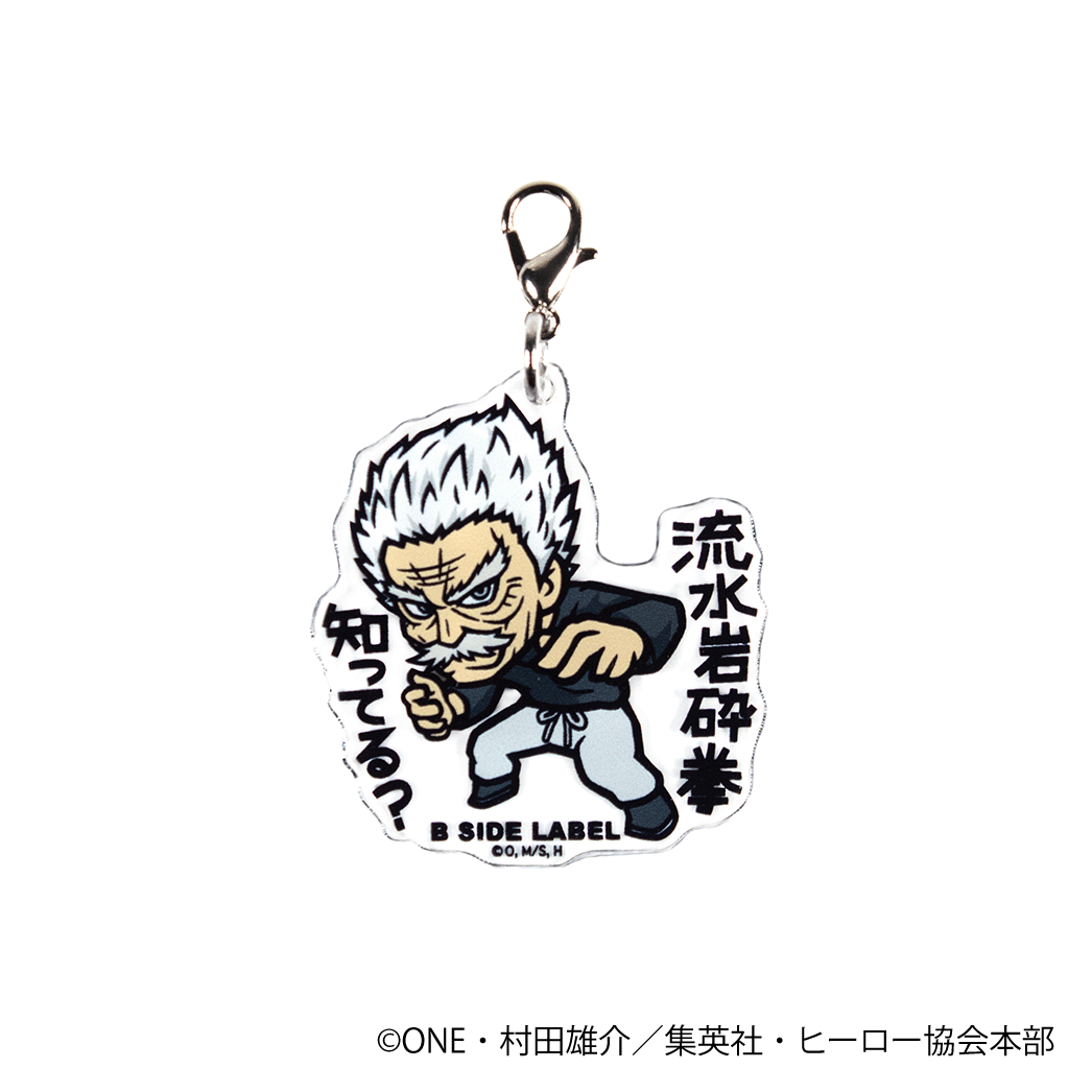 (ワンパンマン)シルバーファング「流水岩砕拳 知ってる?」/チャーム