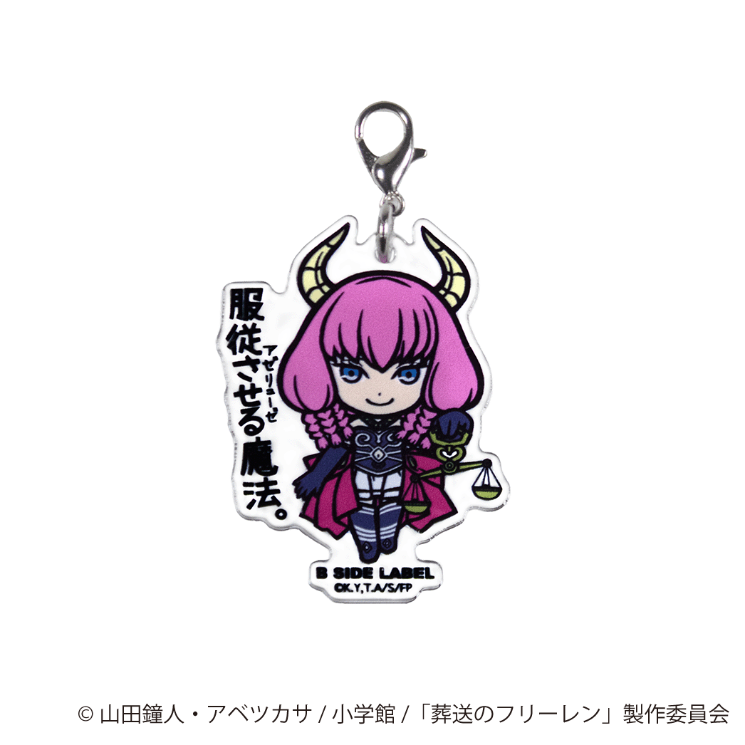 (葬送のフリーレン)アウラ「服従させる魔法。」/チャーム