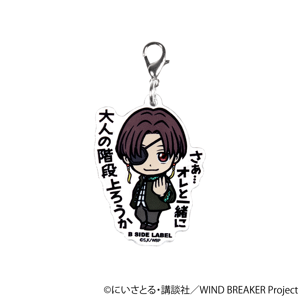 (WIND BREAKER)蘇枋隼飛「さぁ…オレと一緒に⼤⼈の階段上ろうか」/チャーム