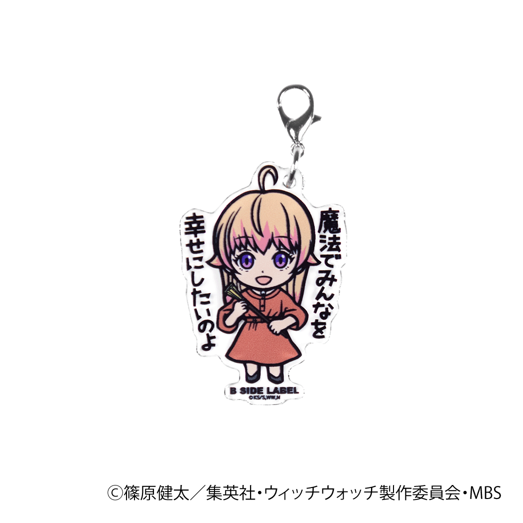 (ウィッチウォッチ)ニコ「魔法でみんなを幸せに」/チャーム