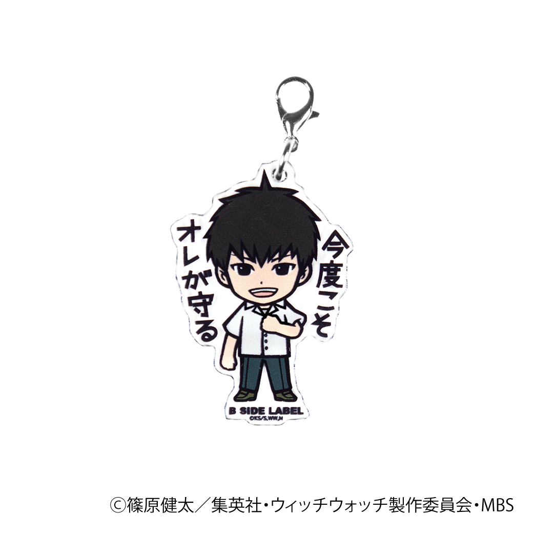 (ウィッチウォッチ)モリヒト「今度こそオレが守る」/チャーム