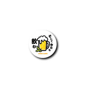 そして今日も飲む(白)