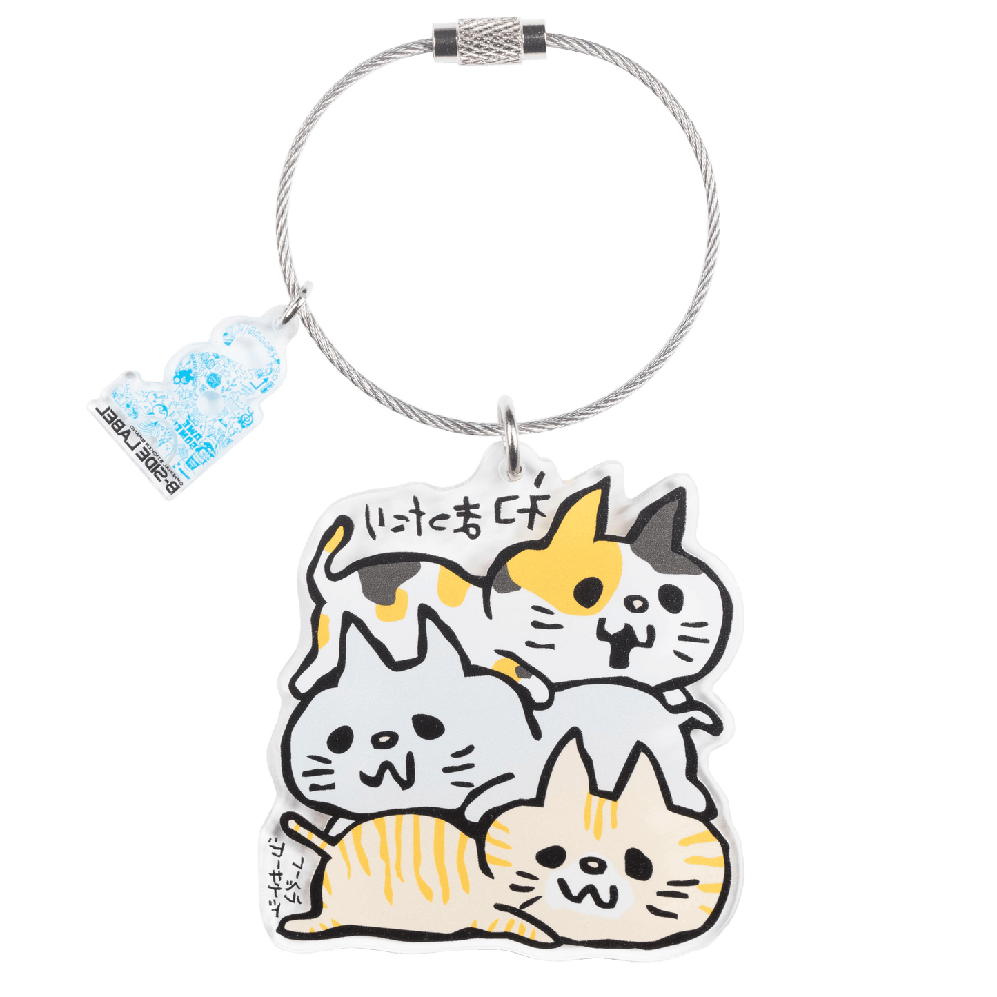 ネコまったり/キーリング