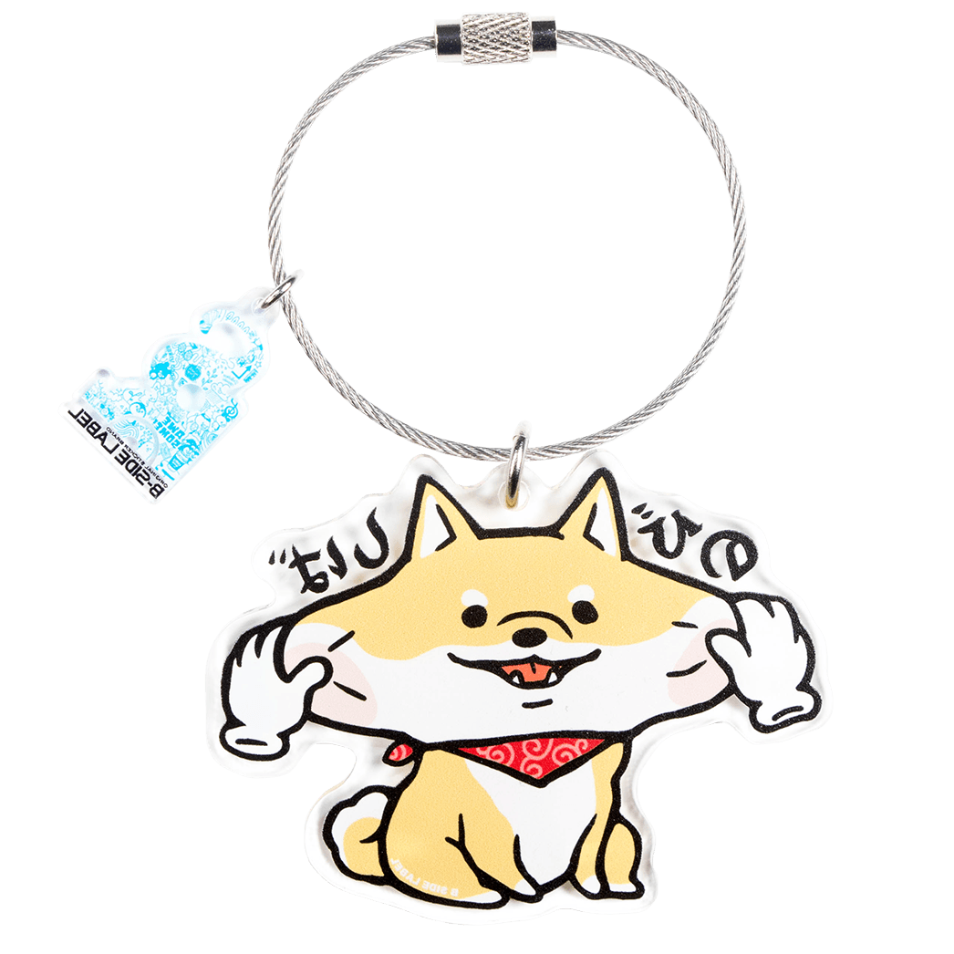 のびしば/キーリング