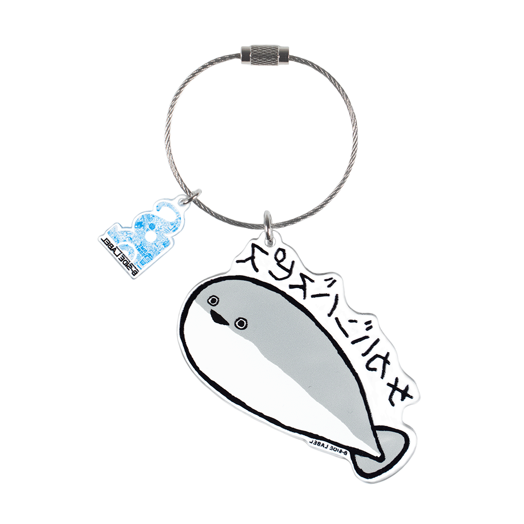 サカバンバスピス/キーリング