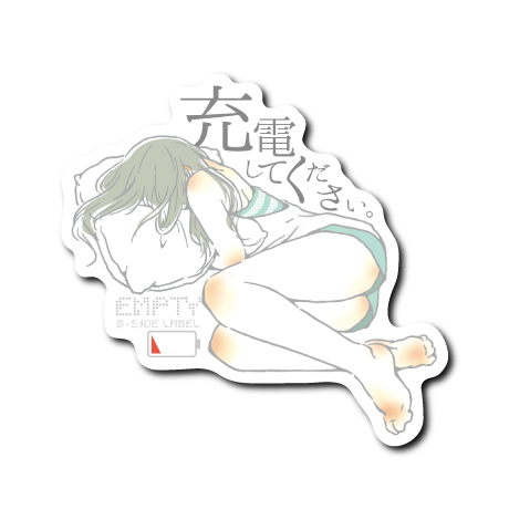 エンプティガール(充電緑)