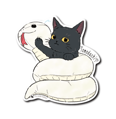 猫と友達のヘビ(白)