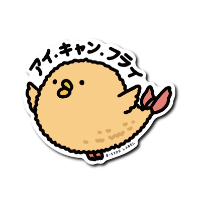 エビフライ(アイキャン)