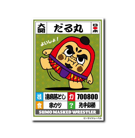 (ニューサイド)R.B.S/だる丸