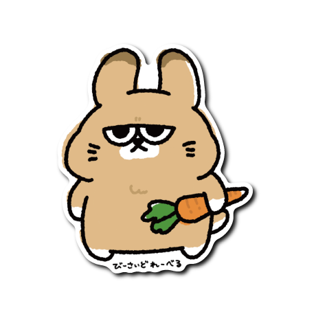 ジト目うさぎ(茶全身)