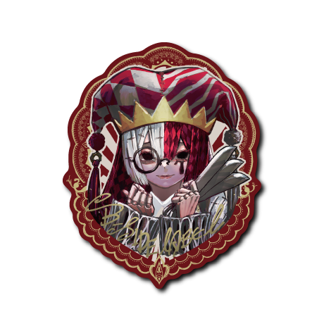 サーカスドール(茶フチ)