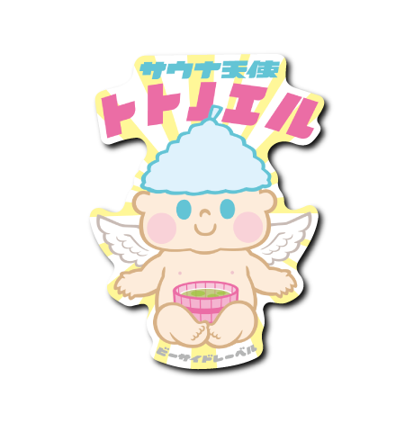 トトノエルベビー(前髪なし)