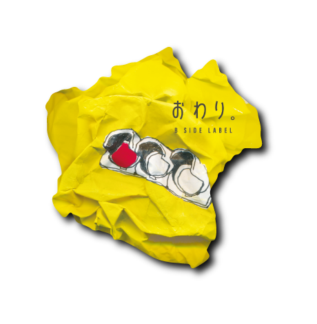 おわりのはじまり信号機(ぐしゃ)