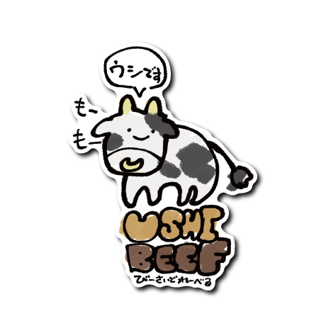 家畜アニマル(ウシ)