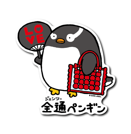 全通ペンギン(赤)