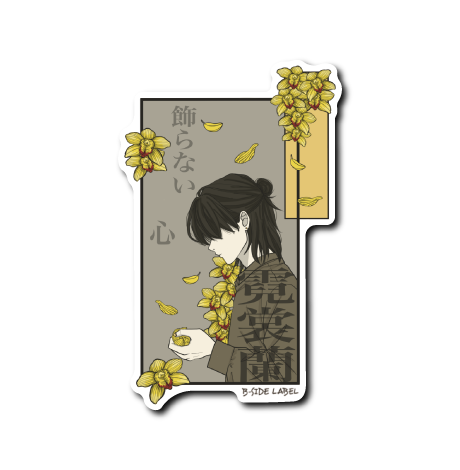 言ノ花「霓裳蘭」(黒髪)