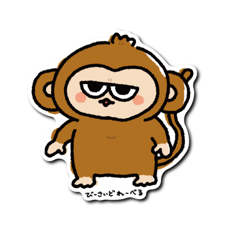 ジト目サル(正面)