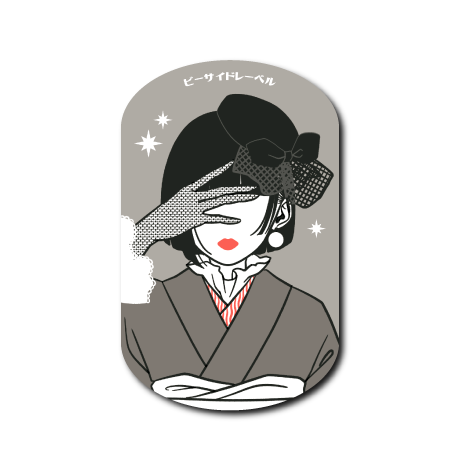 モダンガール(服グレー)